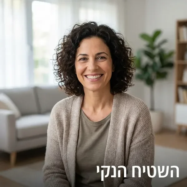 רחל כהן - לקוחה מרוצה